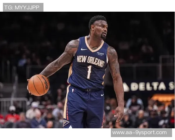 锡安半场表现抢眼高效得分8分2板2助展现实力